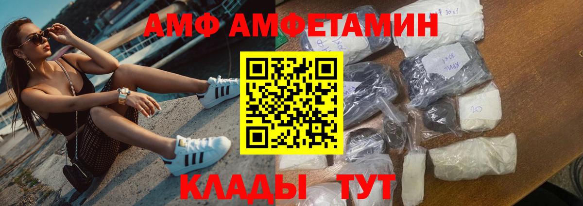 это телеграм  АМФ  Вход с VPN  АМФ Premium  Сатка 