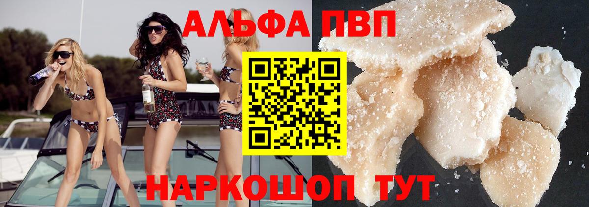 A-PVP  А ПВП Crystall  Сатка  A-PVP крисы CK 