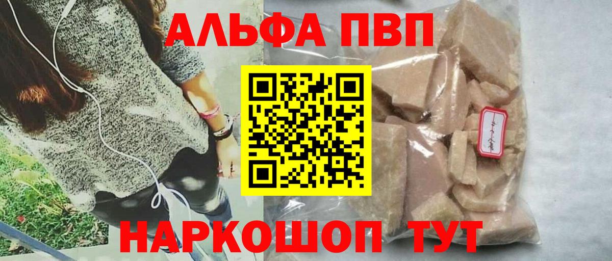 Alpha-PVP Соль Сатка