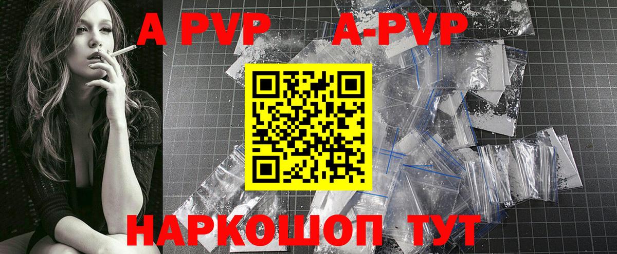 A PVP VHQ Сатка