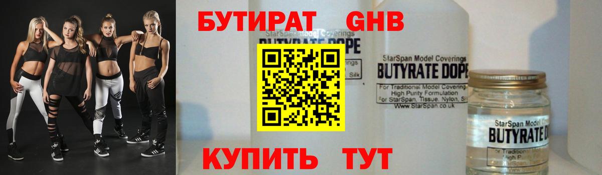 БУТИРАТ оксана Сатка