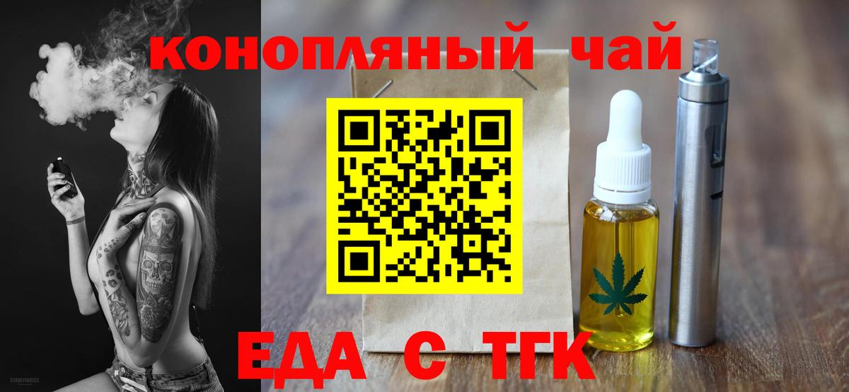 Сатка  Печенье с ТГК конопля  Вход с VPN 