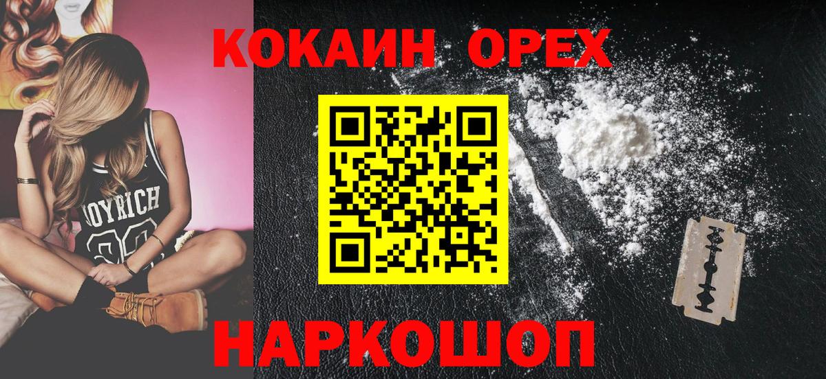 КОКАИН VHQ  Вход с VPN  Сатка  Cocaine Columbia 