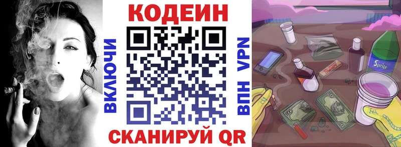 MEGA сайт Сатка Кодеиновый сироп Lean Purple Drank наркотики