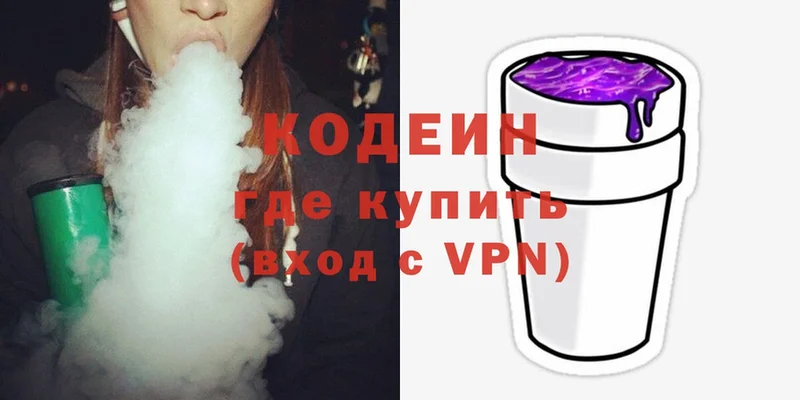 хочу   Сатка  Codein Purple Drank 