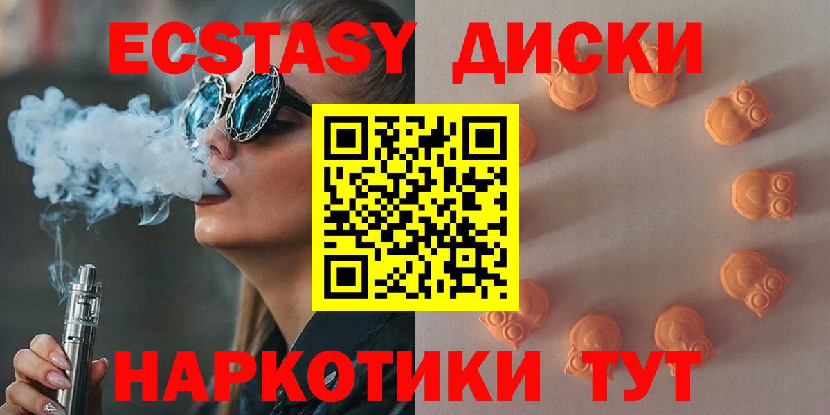 Экстази VHQ  Ecstasy DUBAI  ЭКСТАЗИ  Сатка  Вход с VPN 