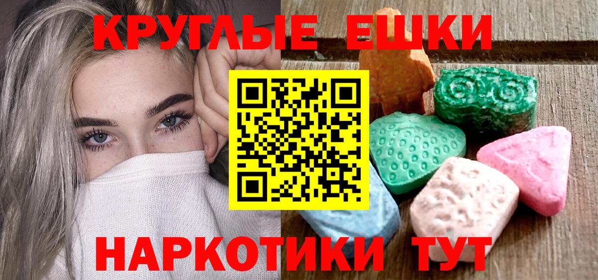 ЭКСТАЗИ DUBAI  ЭКСТАЗИ 300 mg  Сатка 