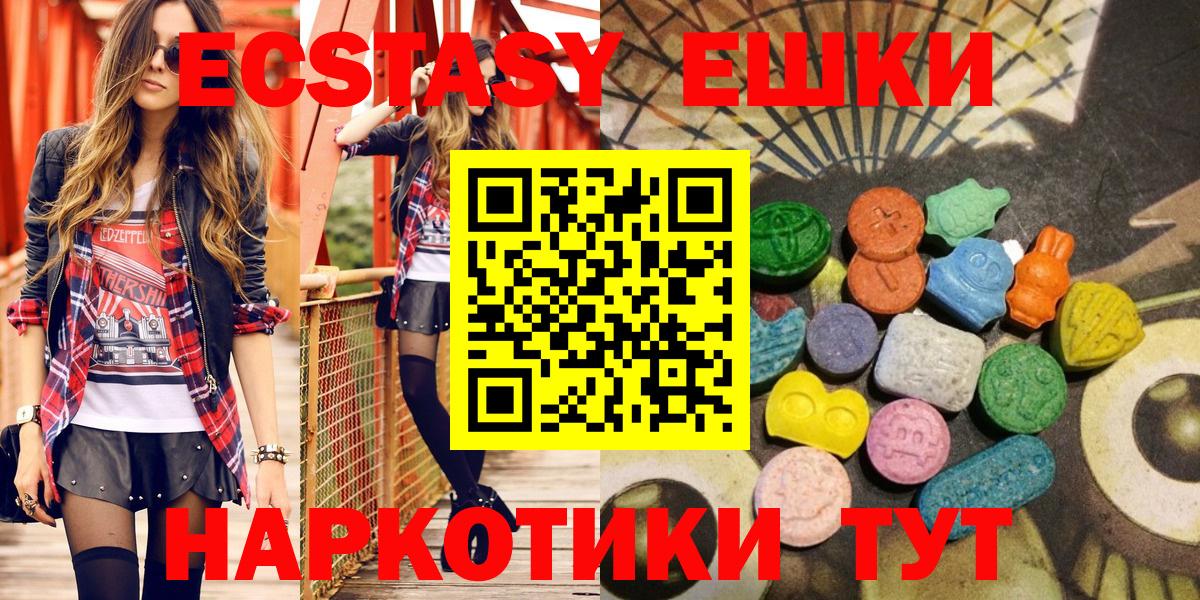 Ecstasy 280 MDMA Сатка