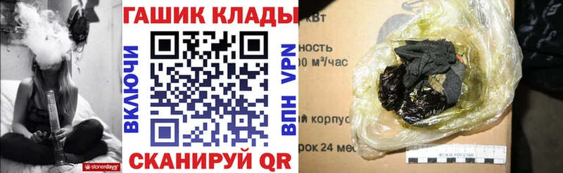закладка Сатка ГАШ Ice-O-Lator