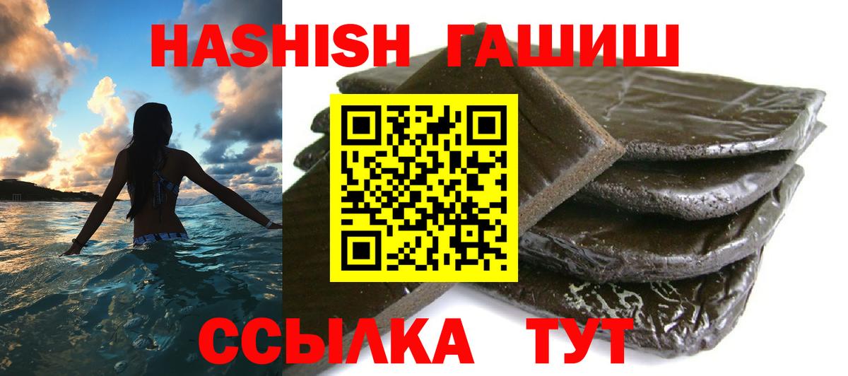 Гашиш Premium Сатка