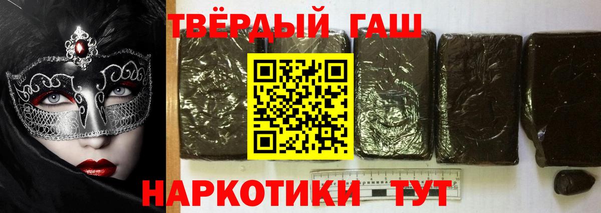 Гашиш убойный  закладка  Вход с VPN  Сатка  ГАШИШ VHQ 
