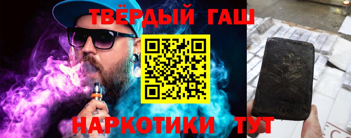 ГАШИШ убойный Сатка
