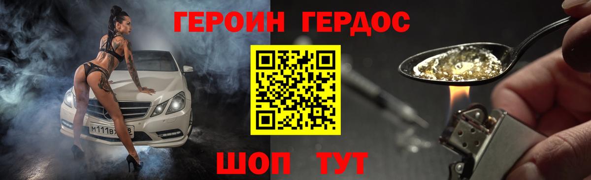 ГЕРОИН гречка  Сатка 