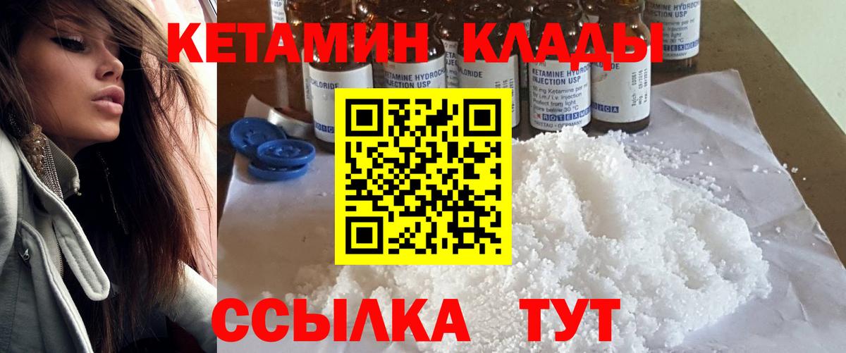 Кетамин VHQ  Вход с VPN  Сатка  Кетамин VHQ 
