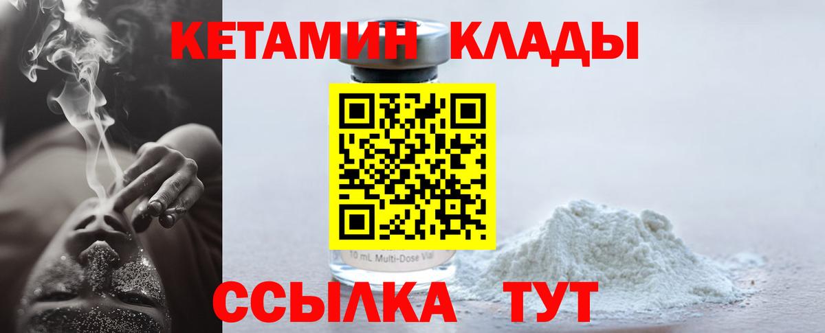 Кетамин VHQ Сатка