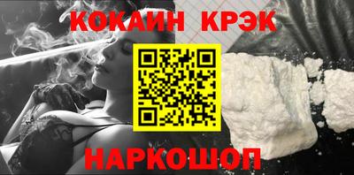 кокаин Бийск