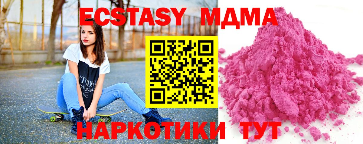 МДМА молли  Вход с VPN  МДМА VHQ  МДМА  Сатка 