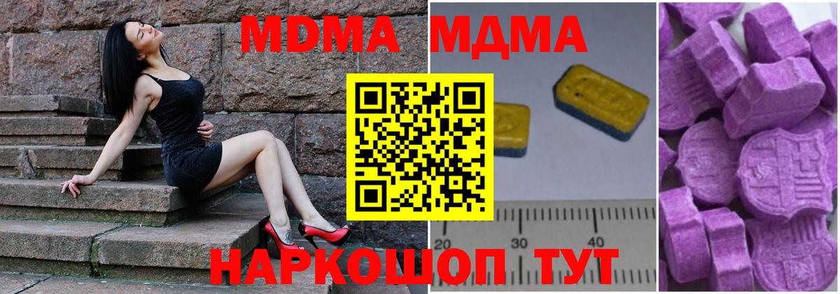 МДМА Molly Сатка