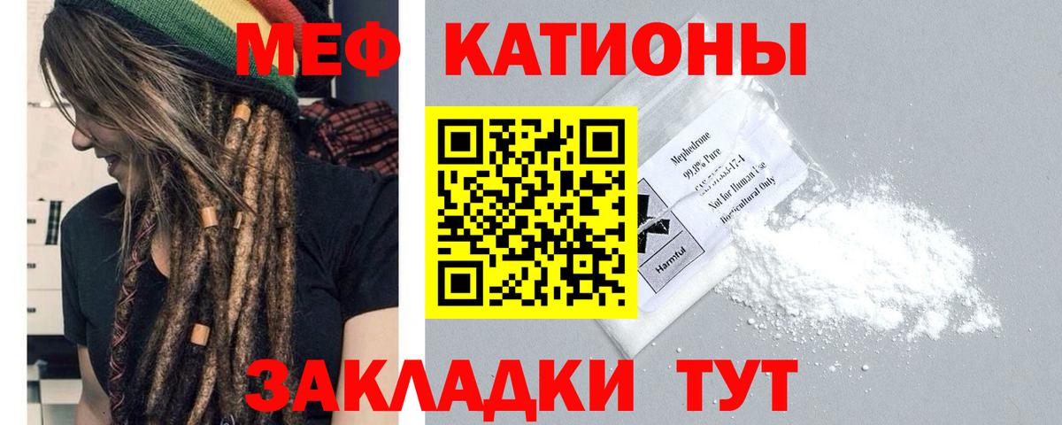 МЯУ-МЯУ mephedrone  Мефедрон  Сатка  МЕФ 