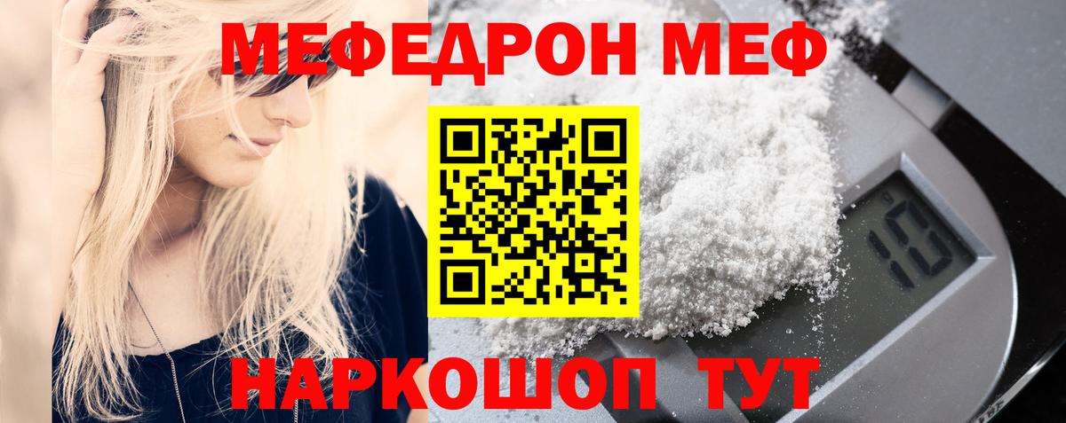 Меф  Меф  купить наркотики сайты  Меф мука  Сатка  МЯУ-МЯУ кристаллы  Вход с VPN 