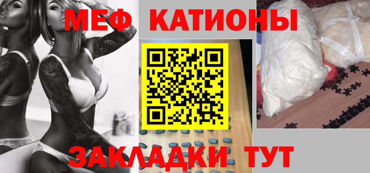 Меф кристаллы Сатка