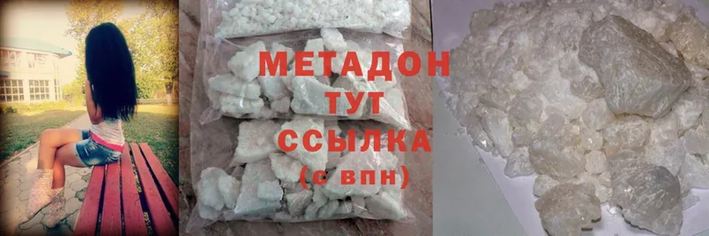 МЕТАДОН methadone  Сатка 