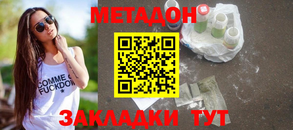 АМФ   ТГК  COCAIN  Гашиш  Мефедрон кристаллы  Сатка  Вход с VPN  Канабис 
