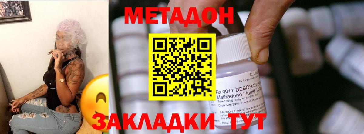 Метадон мёд Сатка