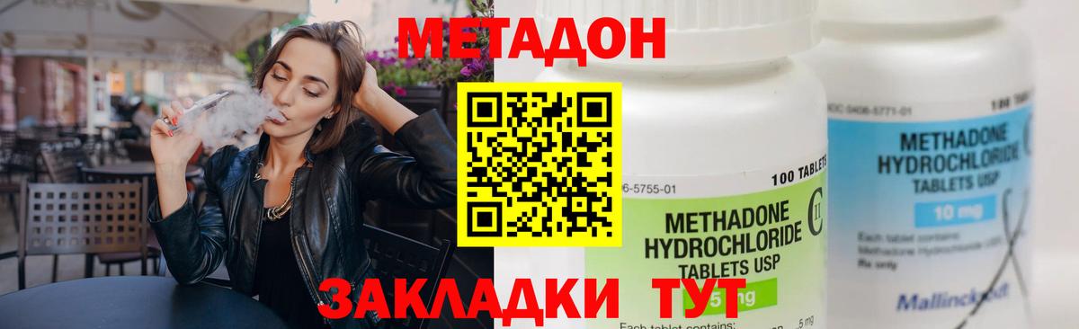 Метадон белоснежный  Вход с VPN  Сатка 
