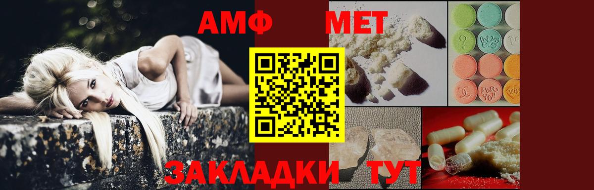 МЕТАМФЕТАМИН мет  Вход с VPN  Сатка  МЕТАМФЕТАМИН мет 