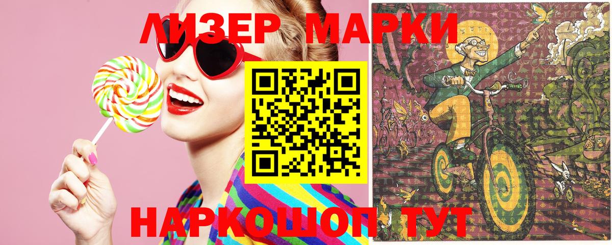 Наркотические марки 1500мкг  Сатка  Наркотические марки 1500мкг 