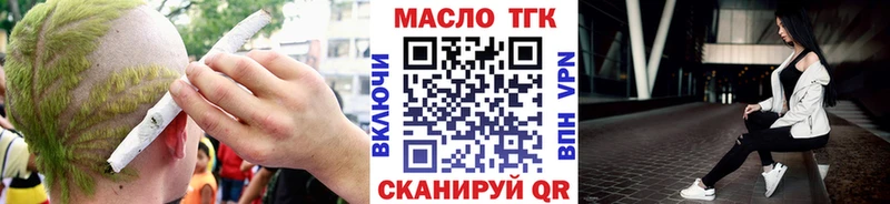 блэк спрут как зайти Сатка ТГК THC oil